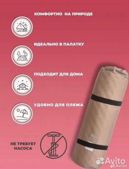 Коврик самонадувающийся одноместный 5см