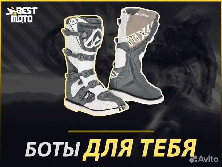 Мотоботы кроссовые Acerbis E-team Grey/White