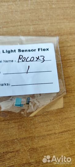 Датчик приближения Poco X3