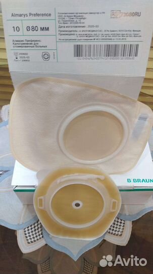 Калоприемники двухкомпонентные