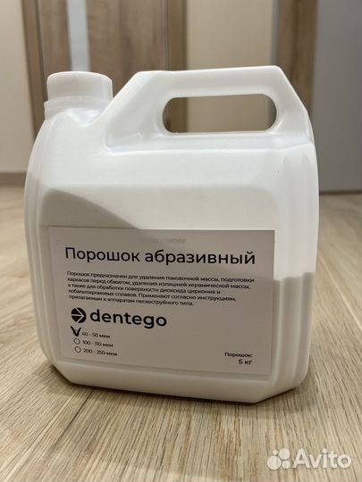 Абразивный порошок