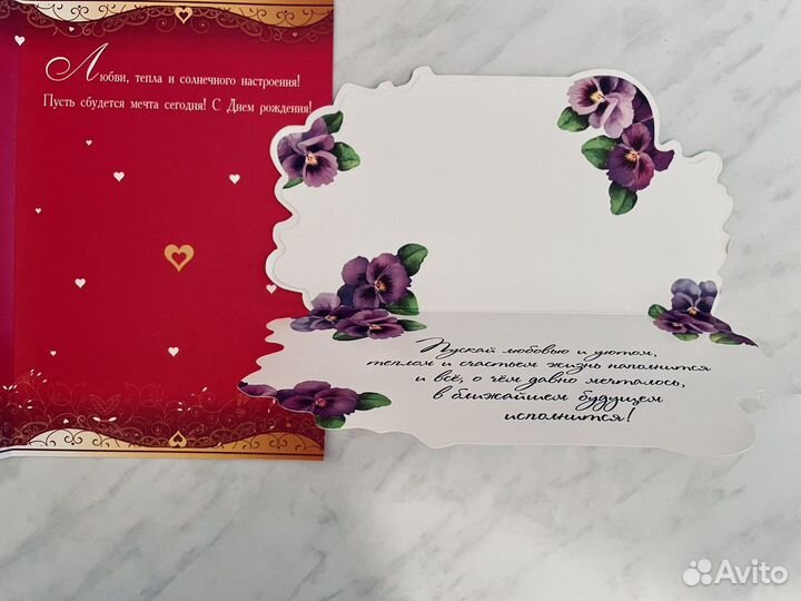 Двойные современные открытки