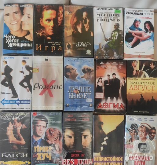 Видеокассеты с фильмами