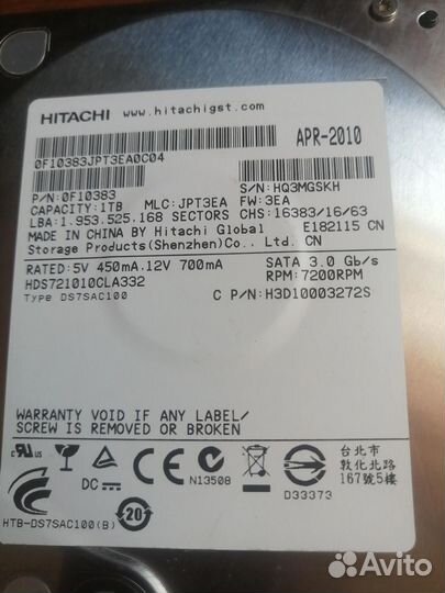 Жесткий диск 1 тб