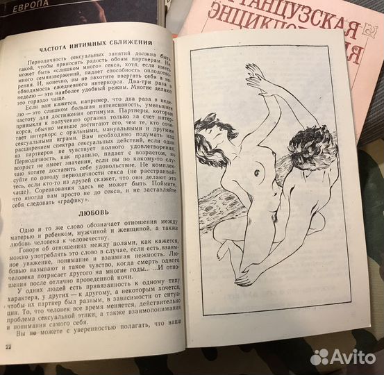 Книга Радости секса