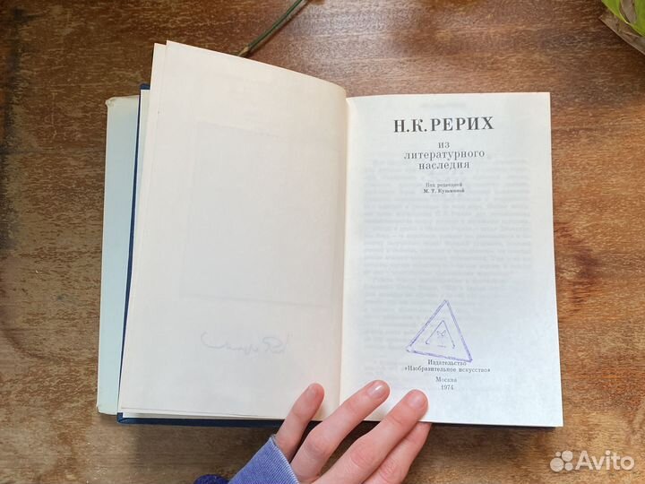 Н.К.Рерих дневник,статьи,письма