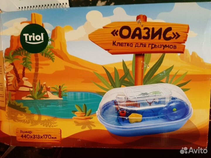 Клетка для мелких грызунов