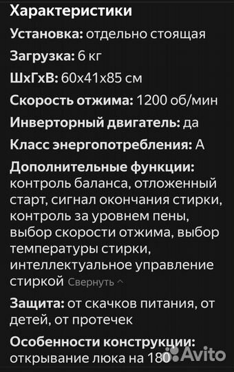 Стиральная машина 6 кг бу