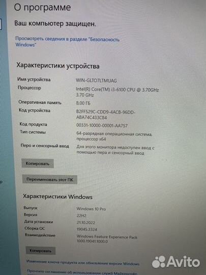Готовый компьютер для офиса или дома
