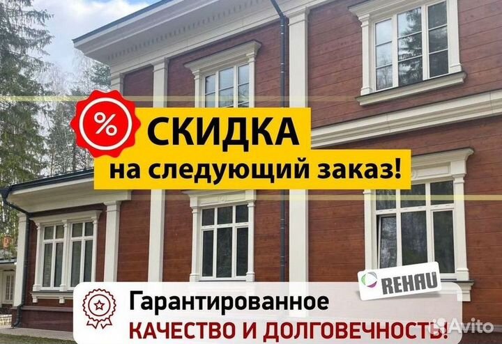 Остекление окон и балконов пвх