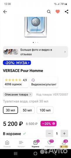 Versace 30 ml.Оригинал