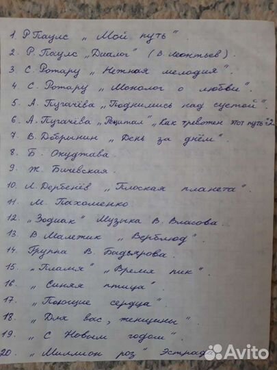 Пластинки СССР