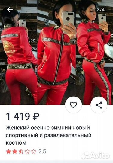 Костюм новый