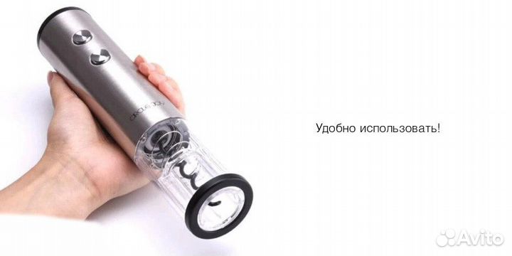 Электрический штопор Joy Circle Automatic