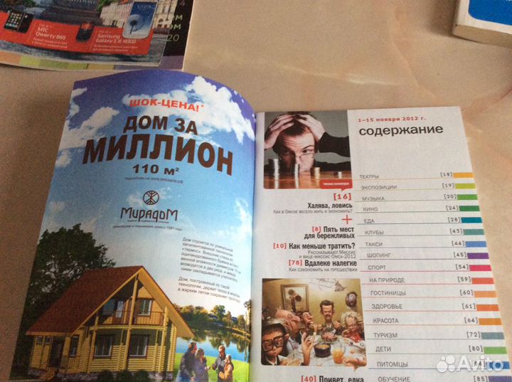 Продам журналы