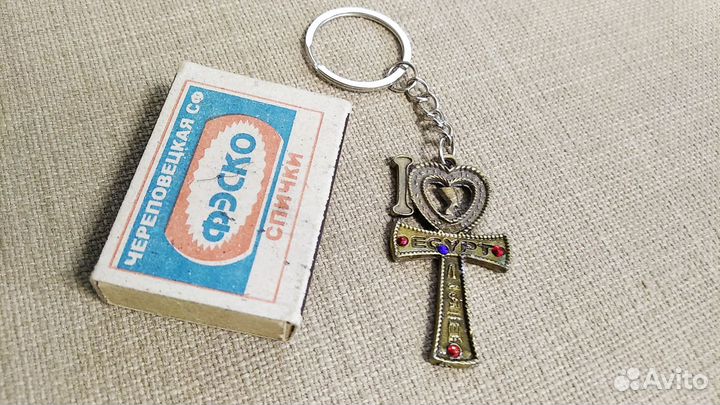 Брелок - сувенир
