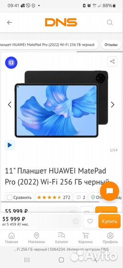 Планшет huawei matepad pro