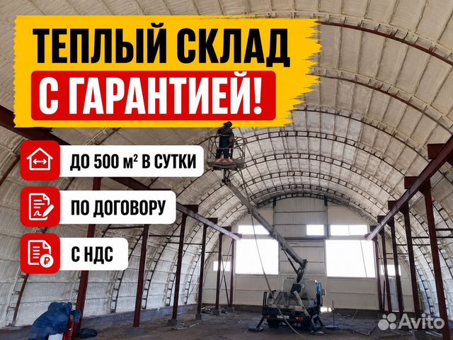 Утепление ангаров пенополиуретаном ППУ, Ильинский