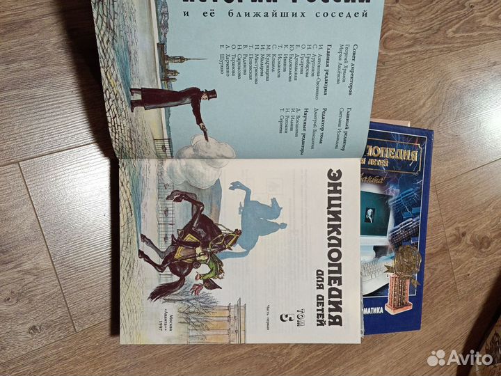 Энциклопедия для детей аванта плюс