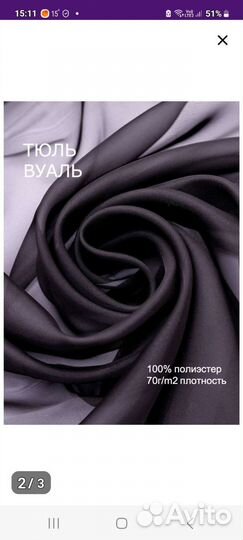 Тюлевые штора