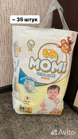 Подгузники