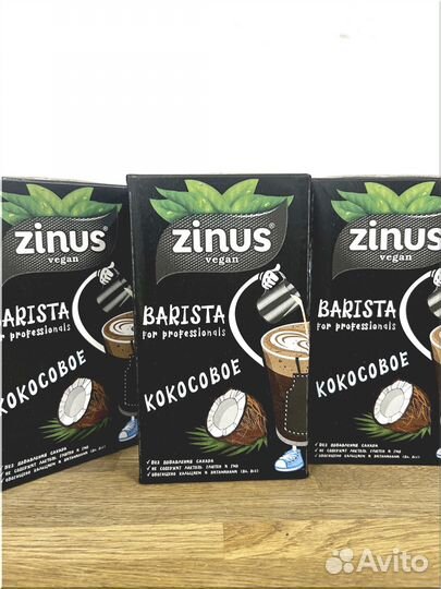 Растительное молоко