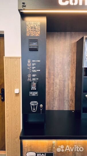 Кофейня самообслуживания