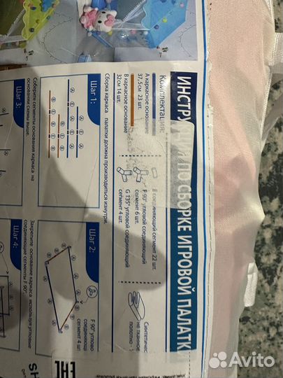 Детская игровая палатка