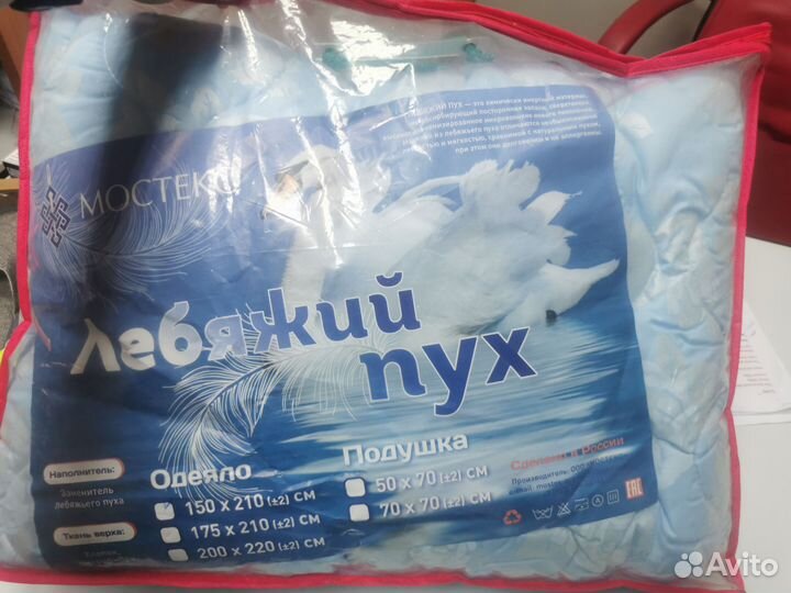 Одеяло
