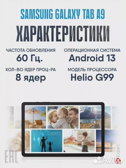 Samsung Galaxy Tab A9, планшет новый