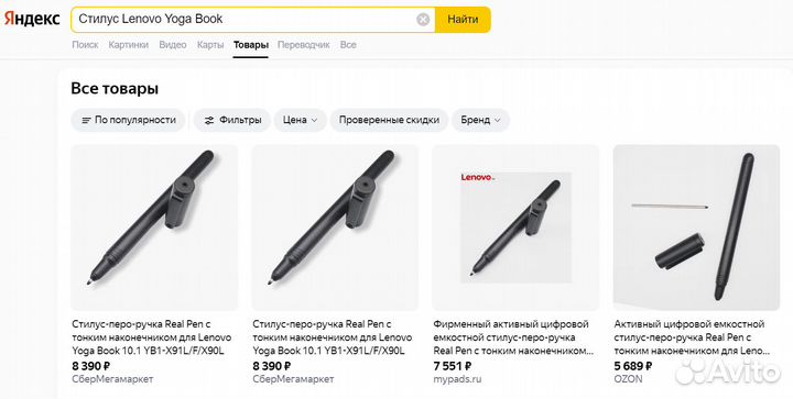 Новый Стилус Real Pen Lenovo Yoga Book YB1/X90/X91