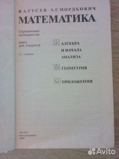 Учебники СССР