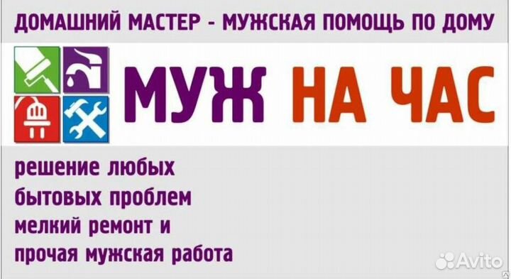 Электро сварка,сантехника,св пропилена