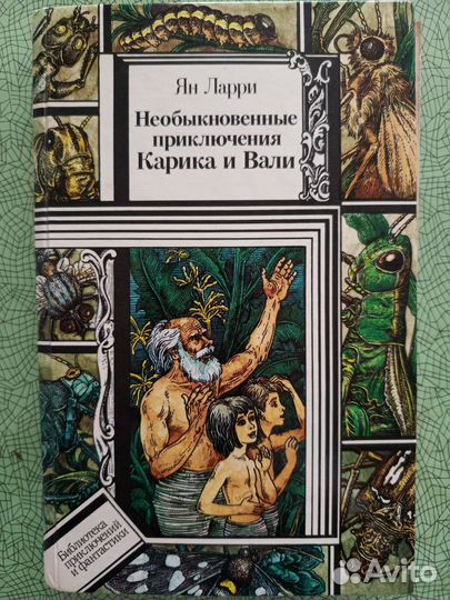 Детские книги СССР
