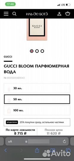 Парфюм gucci bloom остаток 40 мл