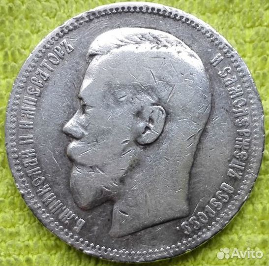 1 рубль 1898 год 1 звезда Николай II Париж Серебро