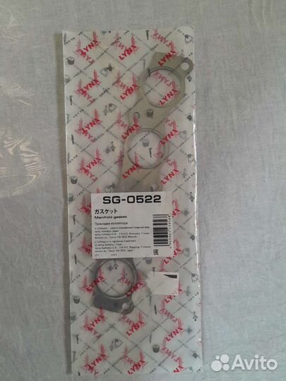 Прокладка выпускного коллектора toyota