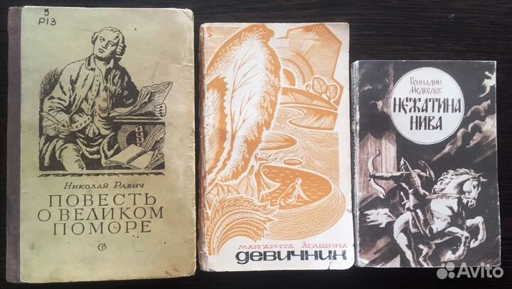 Анатолий Иванкин, М. Булгаков, А. Иванов В. Шишков