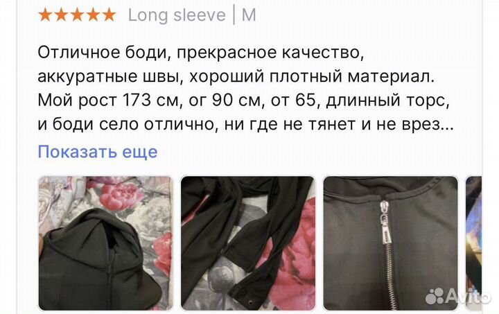 Боди женское xs s