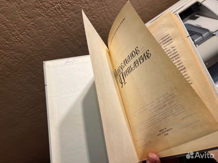 Раздельное питание