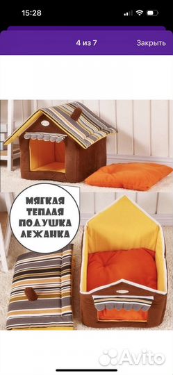 Домик для животных