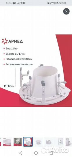 Сиденье насадка для унитаза Армед С60350