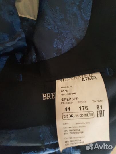 Школьный костюм для подростка рост 176