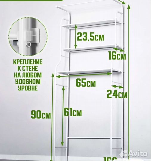 Стеллаж для ванной металлический