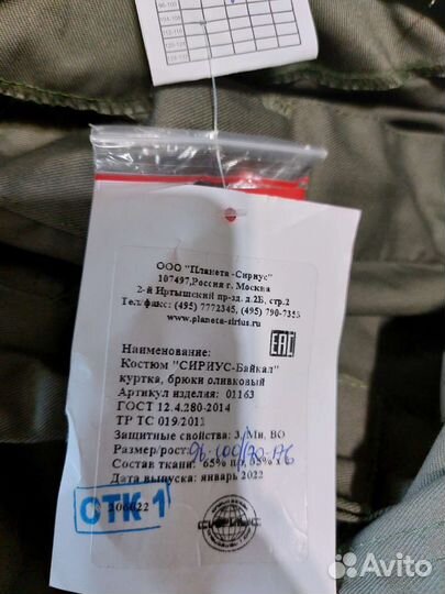 Спецодежда летняя