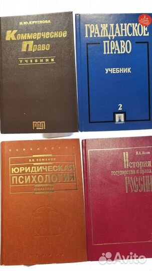Книги по юриспруденции