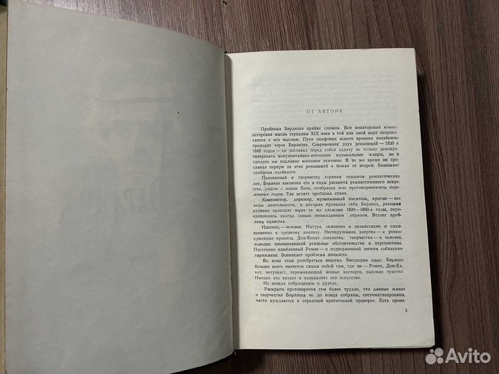 А. Хохловкина. Берлиоз. 1960г