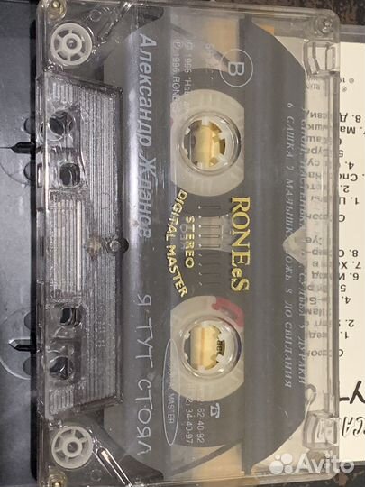 Аудиокассеты. Красная Плесень