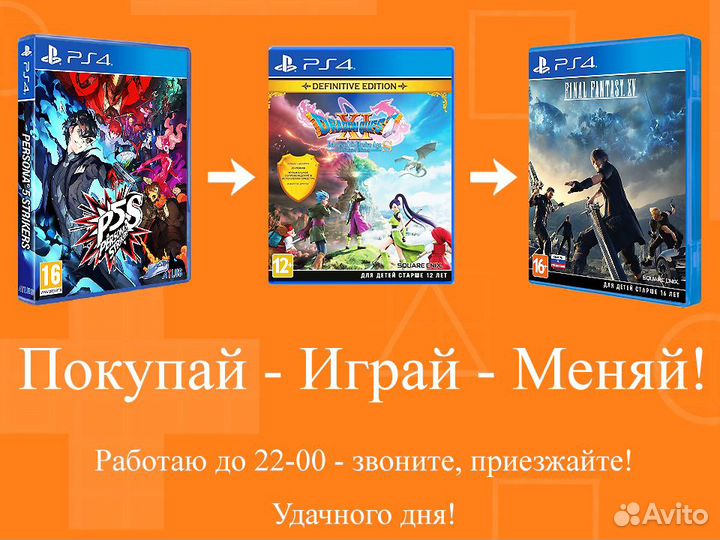 Dragon Quest XI - Лицензионная Игра для PS4 12+