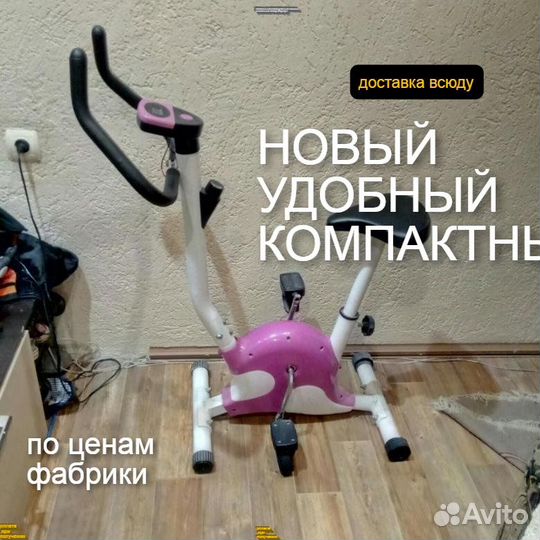 Велотренажёр домашний сплэш